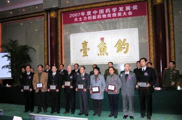 药物研究所刘耕陶院士、张纯贞教授共同获得2007年中国药学发展奖天士力创新药物特别贡献奖