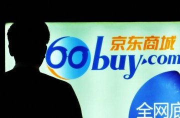 京东被指虚假宣传误导消费 拒付十倍奖励遭诉