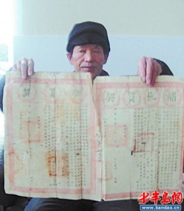男子称为妻治病出售乾隆年间老地契
