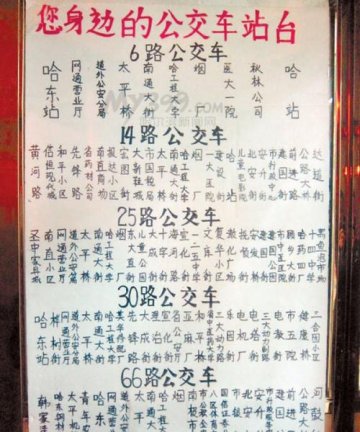 药店手绘公交站牌方便店内候车人 得到市民盛赞