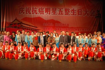 癌症患者共庆五岁生日