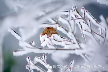 冬季养生秘笈之七：冬季养生三个误区勿入