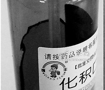 江西地威药业有限公司化积口服液罐内有玻璃片