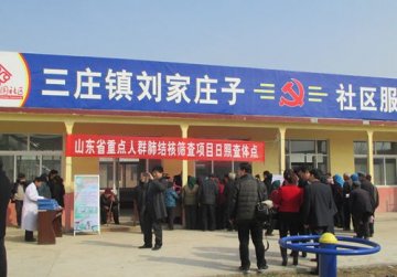 日照市结防所和市、区卫生局领导到老年人肺结核筛查现场督导