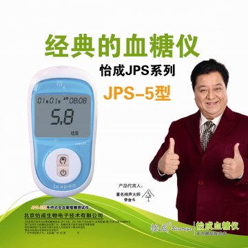 JPS系列手持式全血葡萄糖测试仪（JPS-5型）-官方高清创意广告(京医械广审(文)第2013100349号)