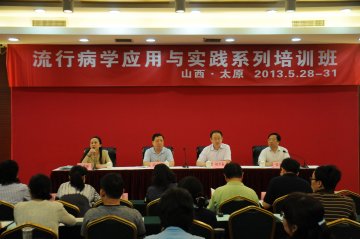 中心流病办举办第七期全国流行病学应用与实践系列培训班