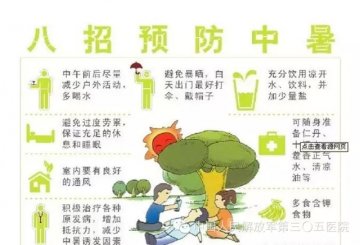 高温三伏天 警惕热射病
