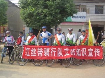 安徽省凤阳县“红丝带”骑行队深入农贸市场开展艾滋病防治知识宣传活动