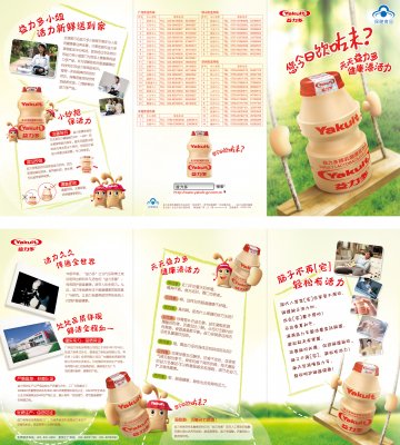 益力多牌乳酸菌乳饮品官方高清创意广告(粤食健广审(文)第2013040136号)