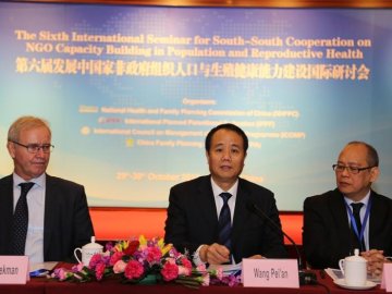第六届发展中国家非政府组织人口与生殖健康能力建设国际研讨会在京开幕