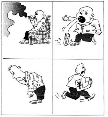 健康四忌