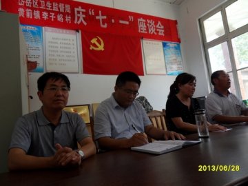 山东省泰安市岱岳区卫生监督局：庆七一——走进帮扶村 携手谋发展