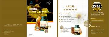 蜂胶胶囊官方高清创意广告(粤食健广审(文)第2014060377号)