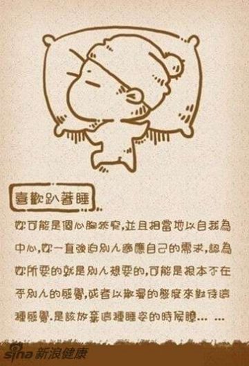 喜欢趴着睡