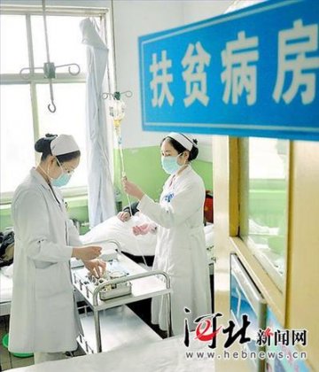 河北邯郸人民医院为460贫困患者减免医疗费25万余