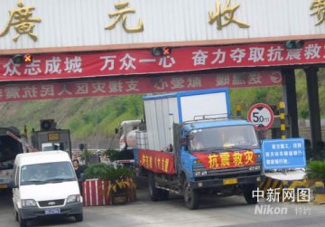 专家建议地震灾区使用