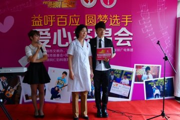 深圳同仁妇科医院助原创歌手一晨圆音乐梦