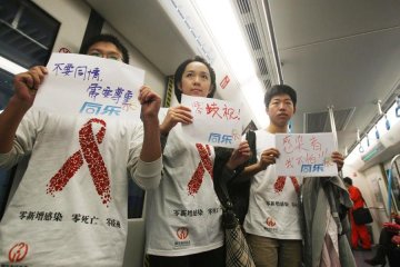 世界艾滋病日 我们拥抱“艾”