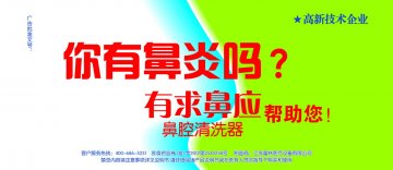 鼻腔清洗器-有求鼻应官方高清创意广告(苏医械广审(文)第2012050054号)
