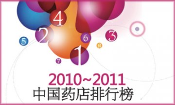 群雄争霸