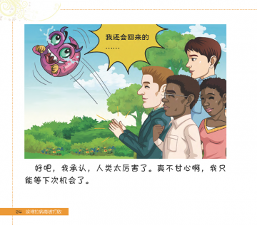 漫画：埃博拉病毒如何才能被打败？