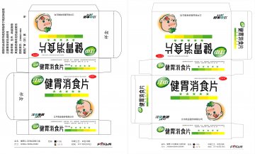 健胃消食片-官方高清创意广告(赣药广审(文)第2011100060号)