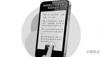 阿里健康战略外泄，马云这三步棋真深不可测