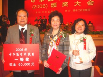 院校10项成果荣获2006年度中华医学科技奖