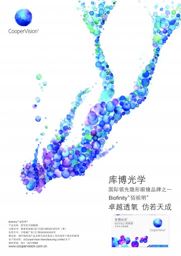 软性亲水接触镜-官方高清创意广告()