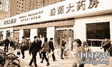 山西药品零售业格局或将大变