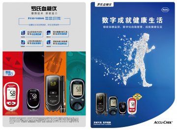 血糖仪 等-卓越型 等官方高清创意广告(沪医械广审(文)第2014040272号)