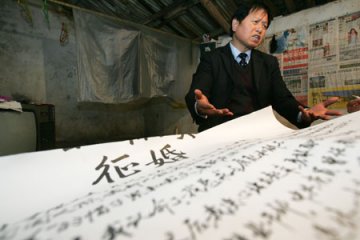 退休干部发传单为已征婚 曾4次离婚被称陈世美