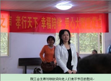 湘潭市第六人民医院养老康复中深重阳节特别活动