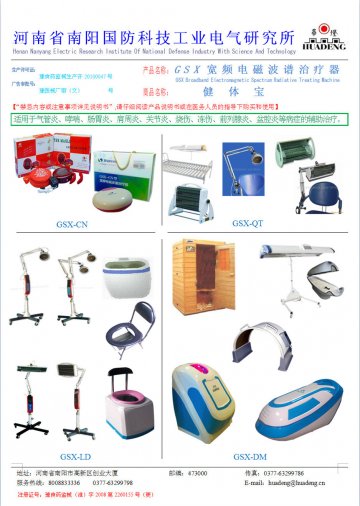 GSX宽频电磁波谱治疗器-健体宝官方高清创意广告(豫医械广审(文)第2012060043号)