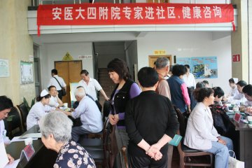 安医大四附院医疗专家进社区开展医疗惠民活动