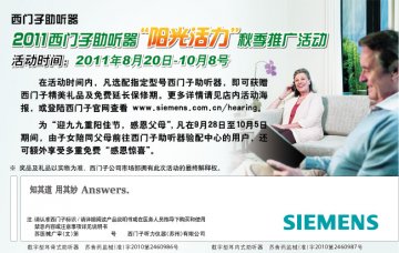 数字型耳背式助听器；数字型耳内式助听器-数字型耳背式助听器；数字型耳内式助听器官方高清创意广告(苏医械广审(文)第201