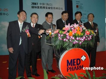 中国国际医药博览会海口开幕