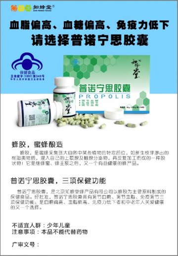 普诺宁思胶囊官方高清创意广告(京食健广审(文)第2013070169号)
