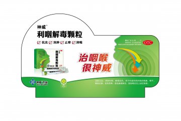 利咽解毒颗粒-官方高清创意广告(冀药广审(文)第2014030019号)