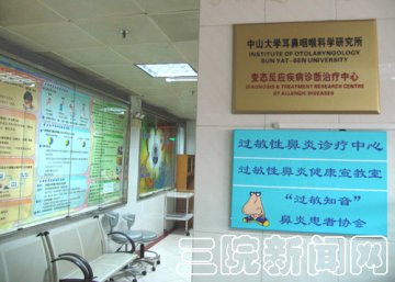 附属三院耳鼻咽喉-头颈外科设立“过敏性鼻炎健康宣教室”