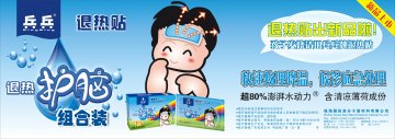 退热贴-官方高清创意广告(粤医械广审(文)第2012040053号)