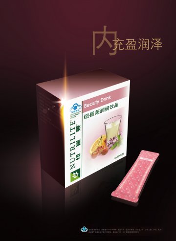 纽崔莱牌润妍饮品官方高清创意广告(粤食健广审(文)第2014070470号)