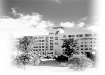 勇立潮头敢为先——辽宁省沈阳市第五人民医院打造老百姓信得过医院工作纪实<BR/>