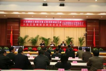 兵团艾滋病综合防治示范区启动会圆满结束