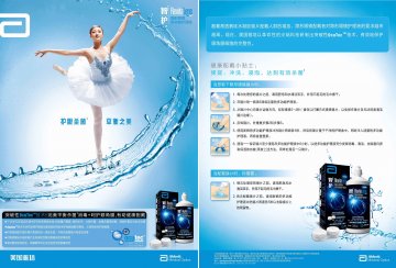 隐形眼镜多功能护理液（商品名：智护）-智护官方高清创意广告(浙医械广审(文)第2013100038号)