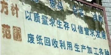曝光黑心卫生巾制作过程