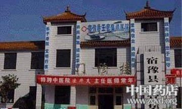 宿迁尝试“公私合作”医改之路