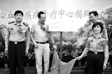 北京：305医院建心血管诊疗中心