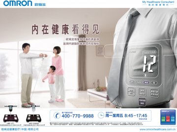 体重身体脂肪测量器-官方高清创意广告(苏医械广审(文)第2012020011号)