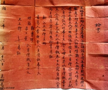 结婚证与休书的百年变迁